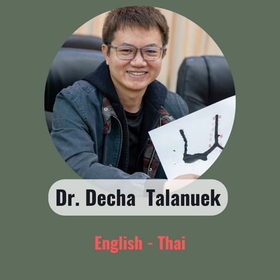 Dr. Decha Talanuek