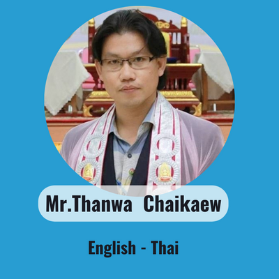 Mr.Thanwa Chaikaew 